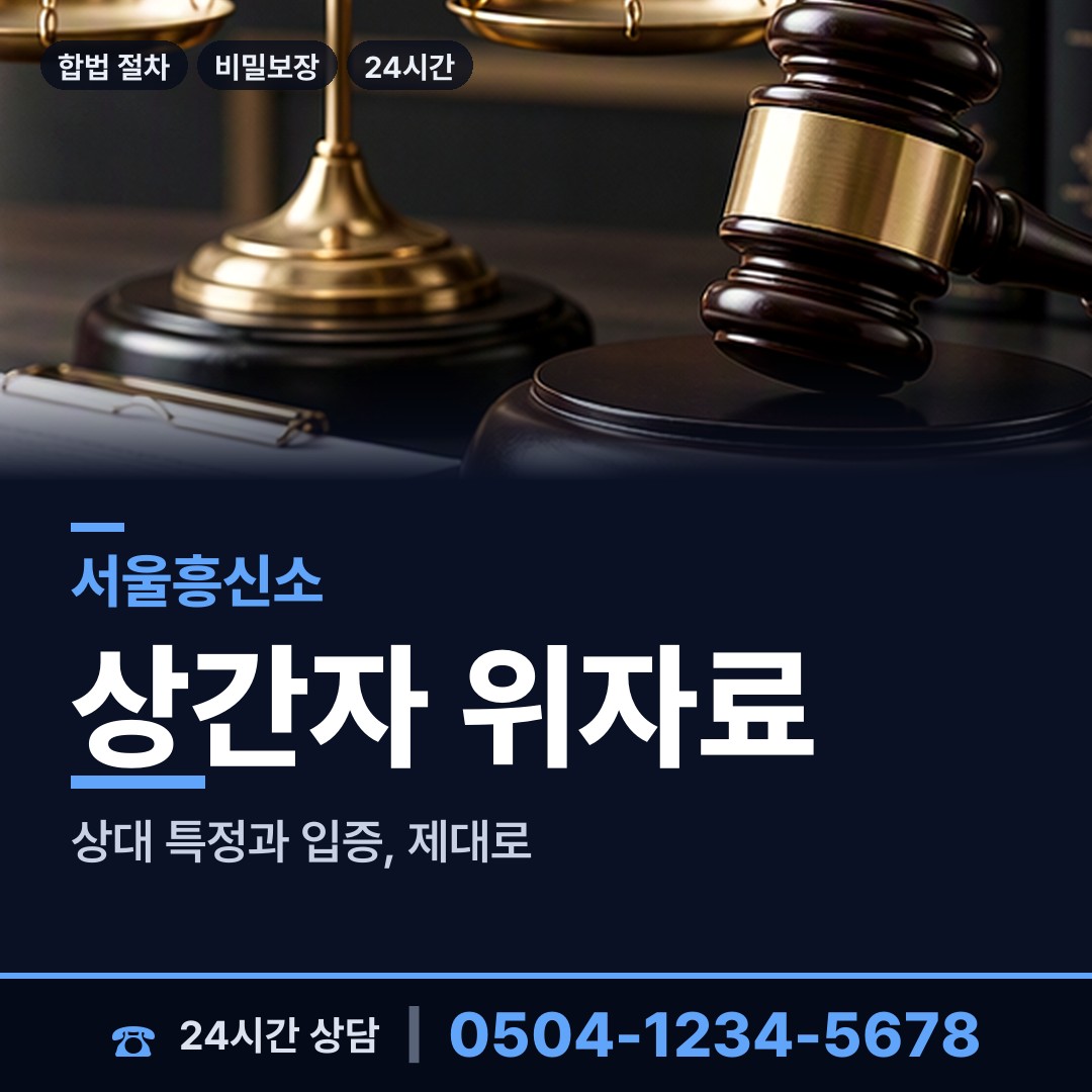 서울 오륜동 프랜차이즈조사 상담 안내