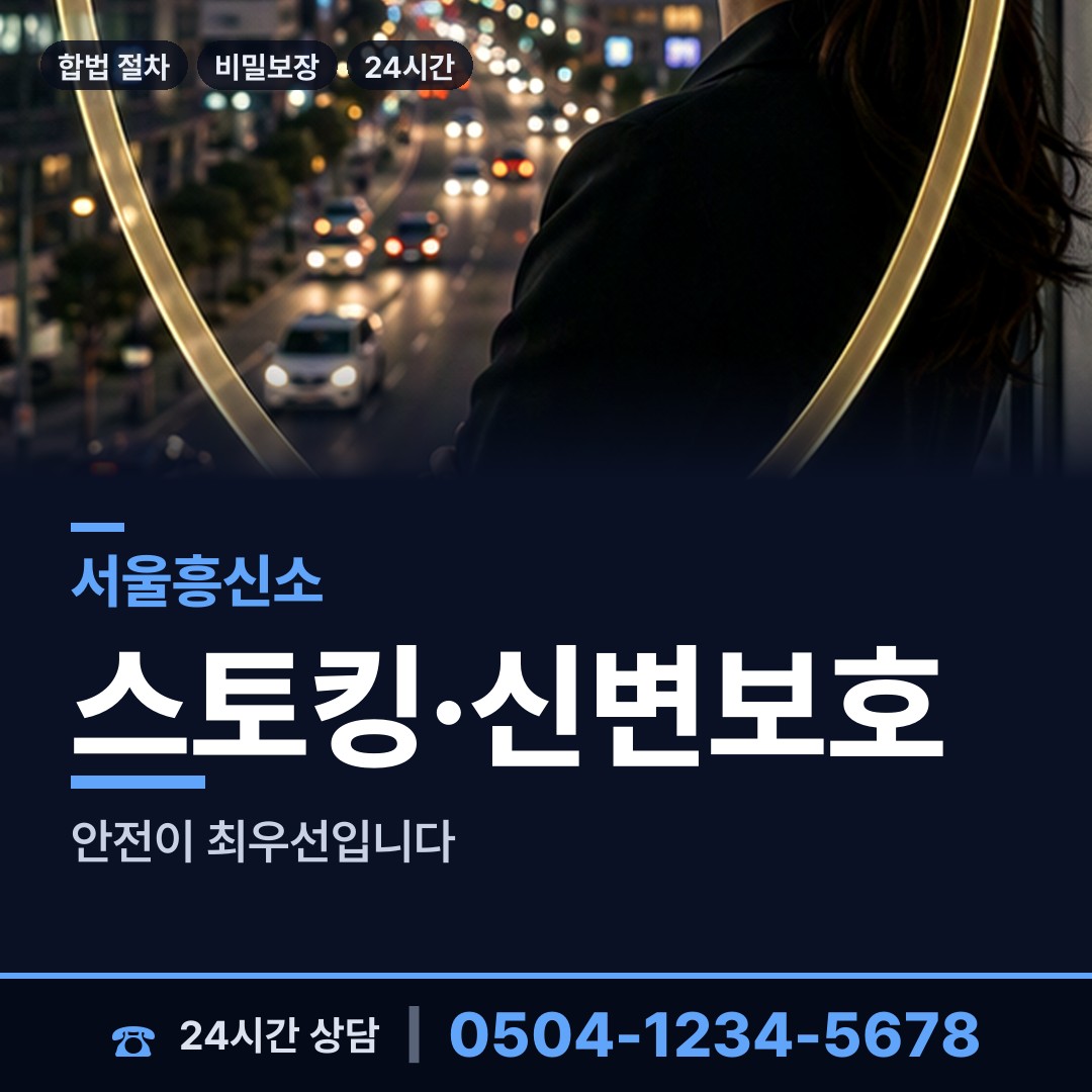 서울 오륜동 신용조사 상담 안내