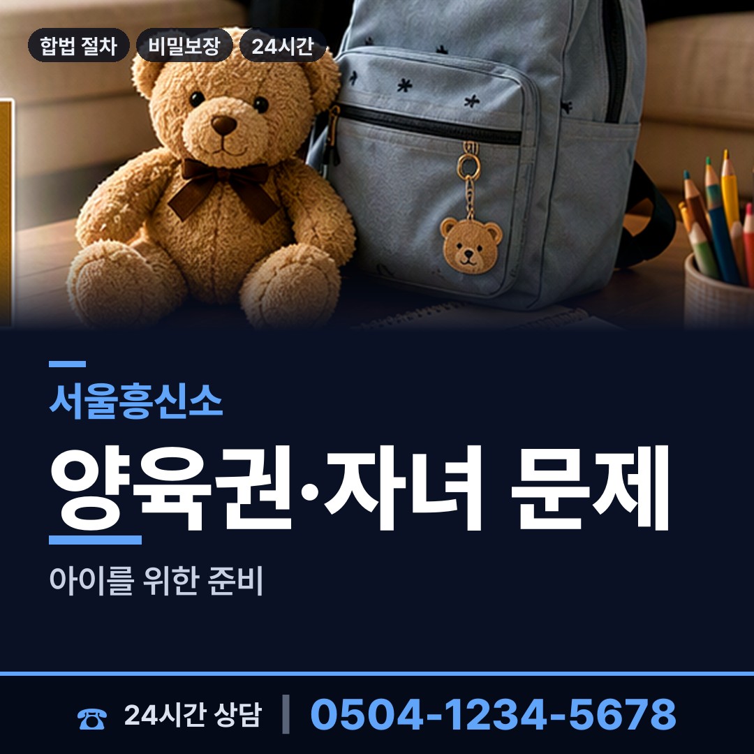 서울 오륜동 탐정사무소비용 상담 안내